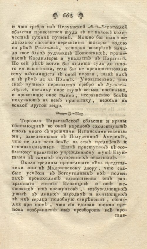 Страница 131