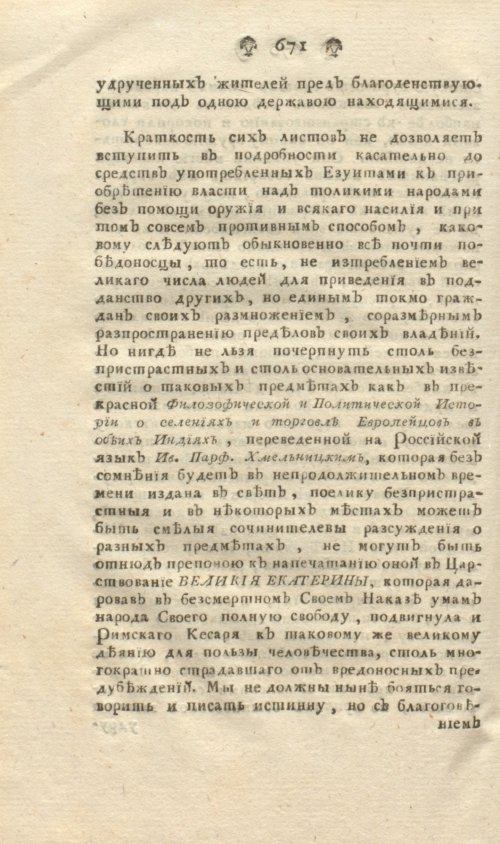 Страница 134