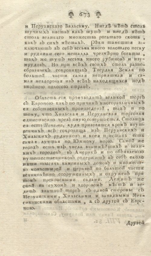 Страница 136