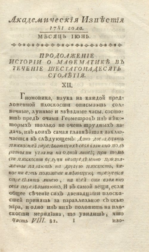 Страница 141