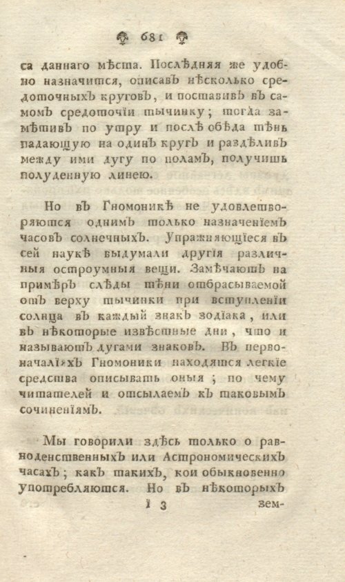 Страница 145