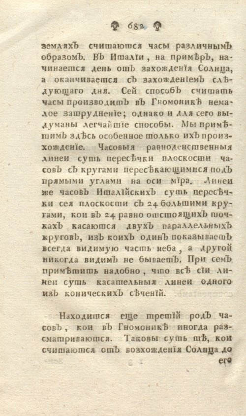 Страница 146