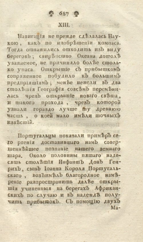 Страница 151