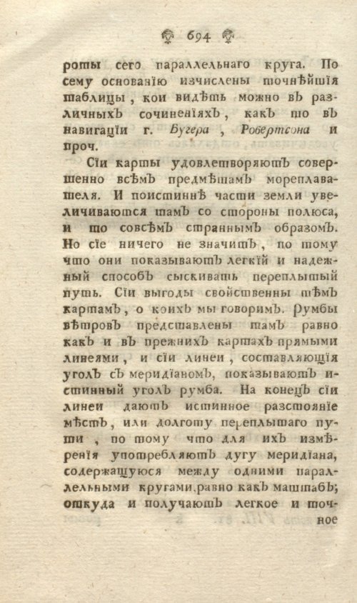 Страница 158