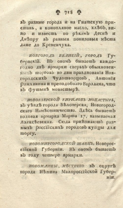 Страница 182