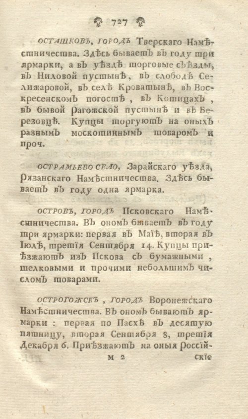 Страница 191