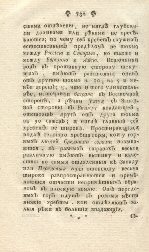 Страница 196