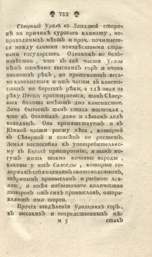 Страница 197