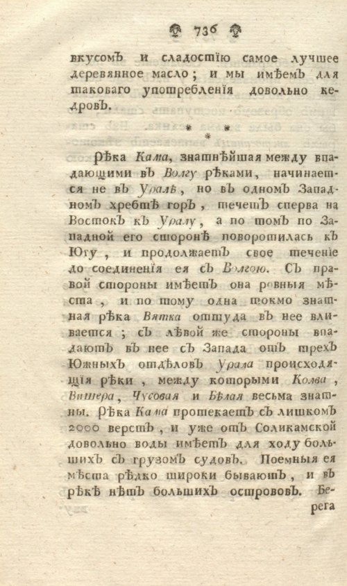 Страница 200