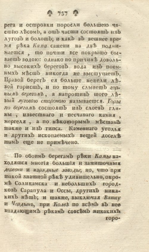 Страница 201