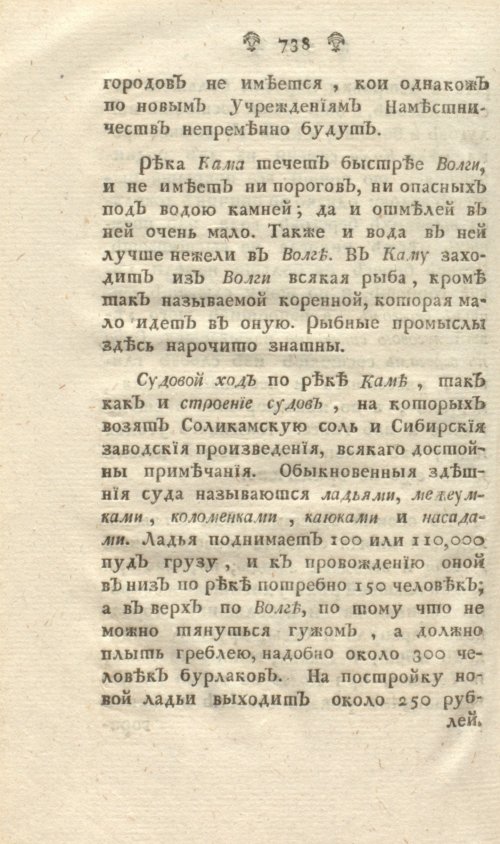 Страница 202
