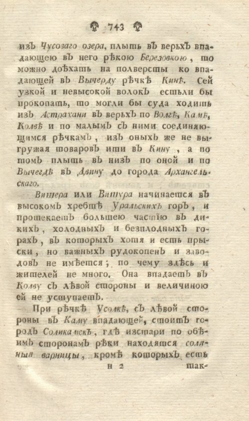 Страница 207