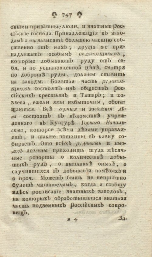 Страница 211