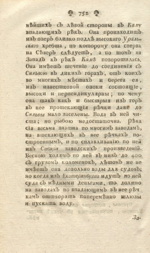 Страница 216