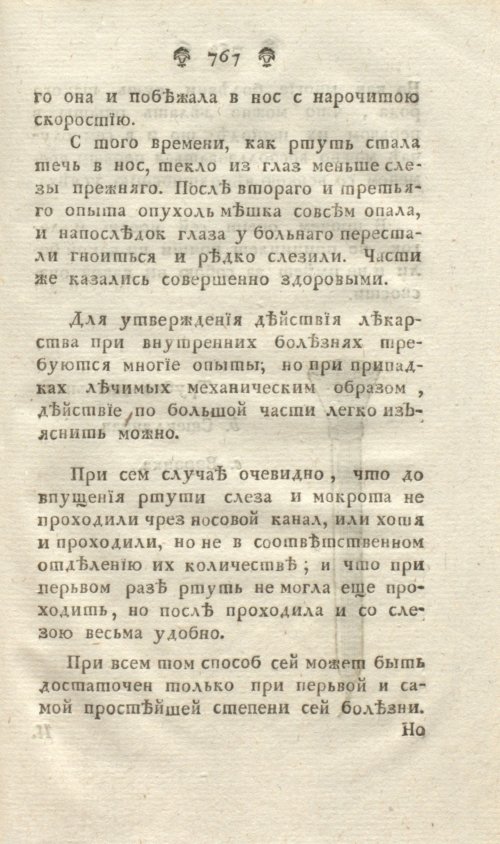 Страница 231