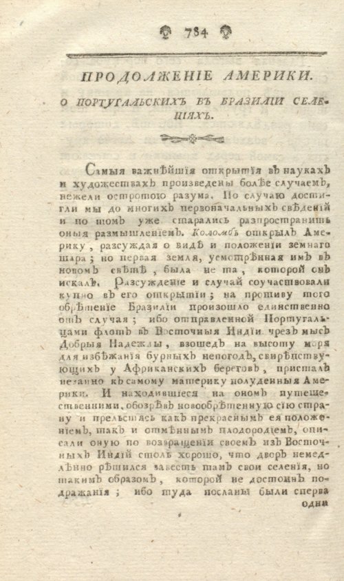 Страница 248