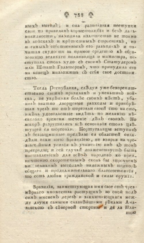 Страница 252