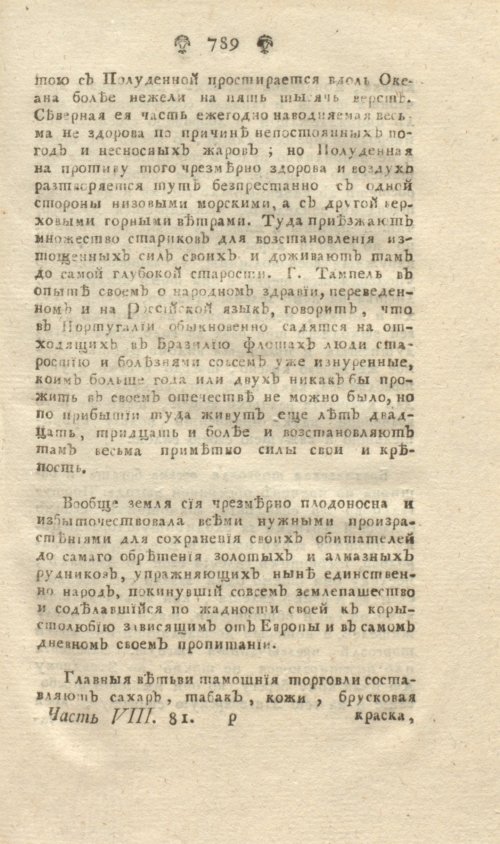 Страница 253