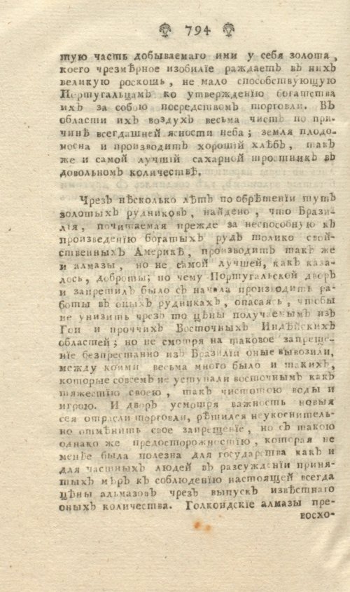 Страница 258