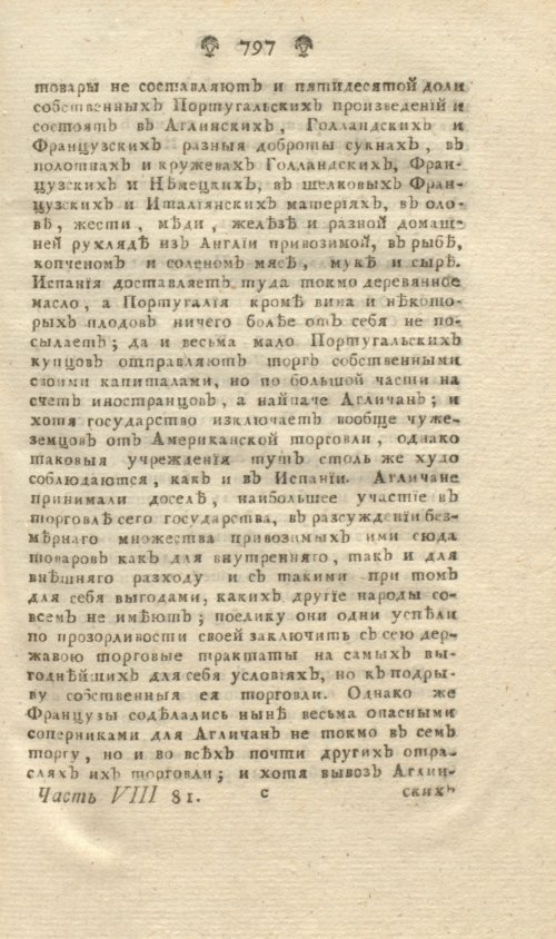 Страница 261