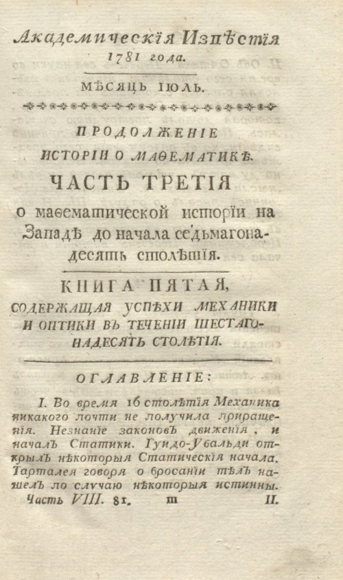 Страница 265