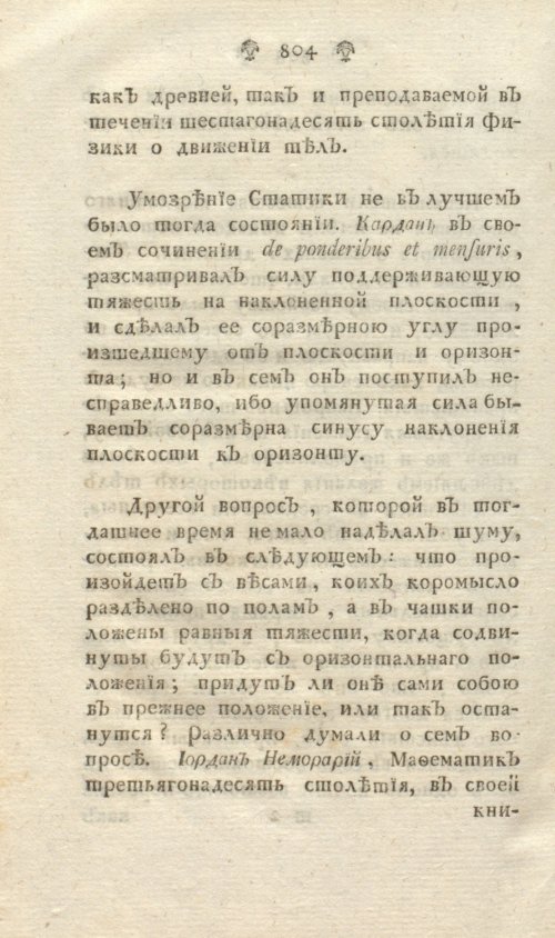 Страница 268