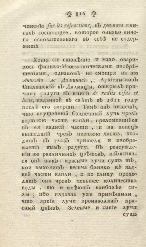 Страница 280