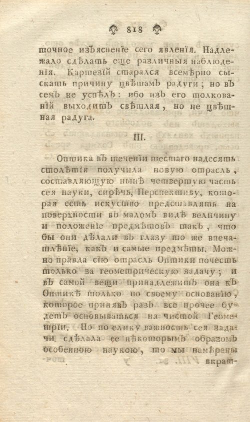 Страница 282