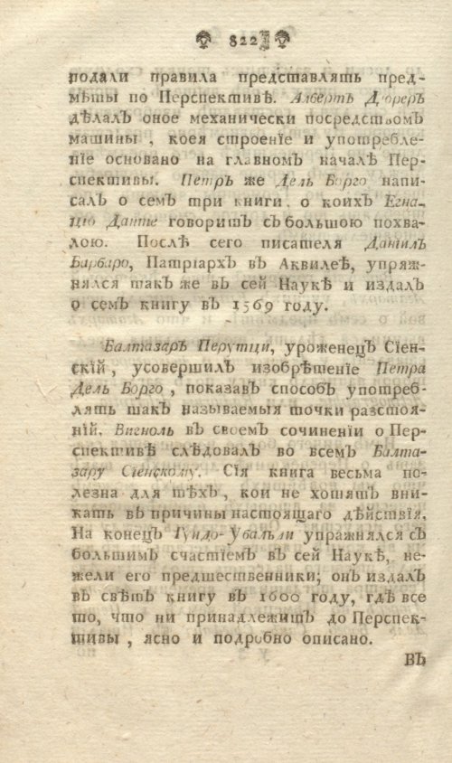 Страница 286