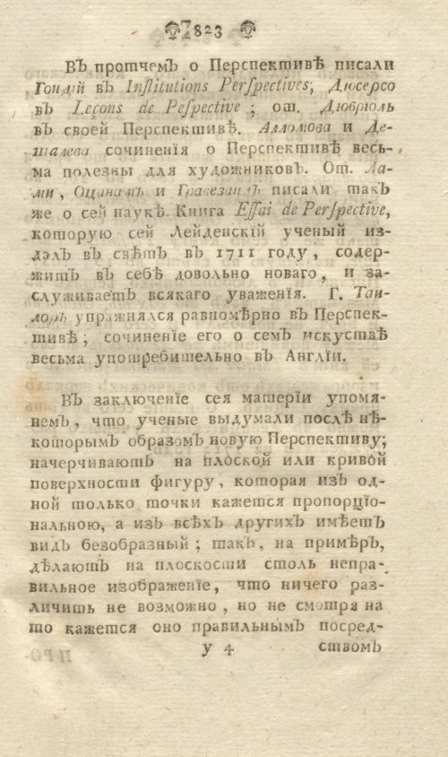 Страница 287