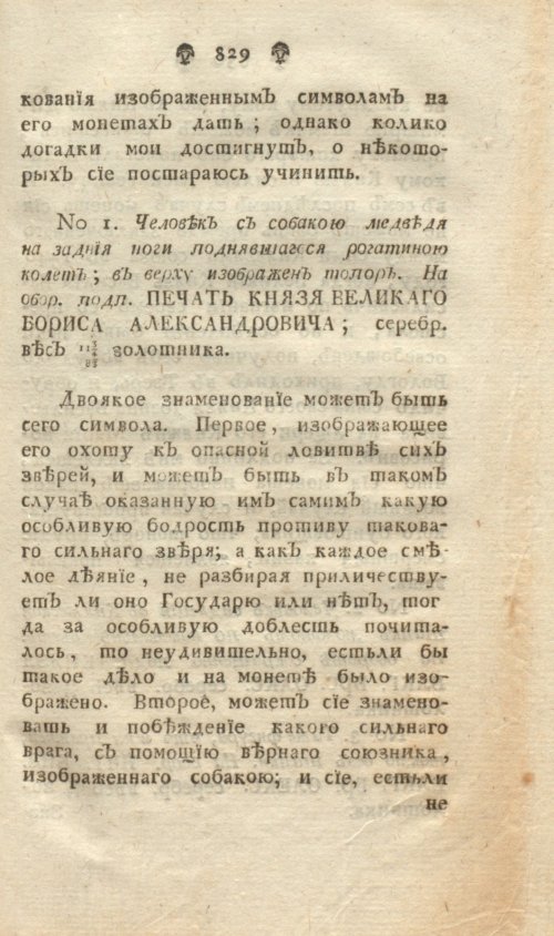 Страница 293