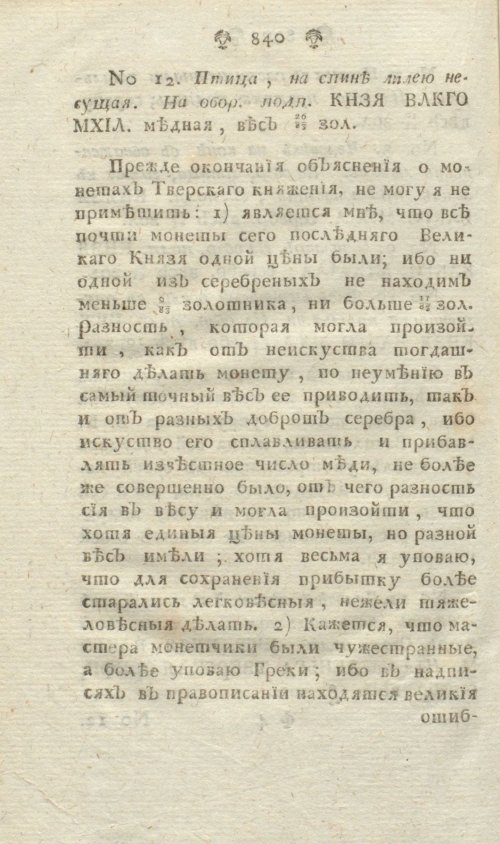 Страница 304