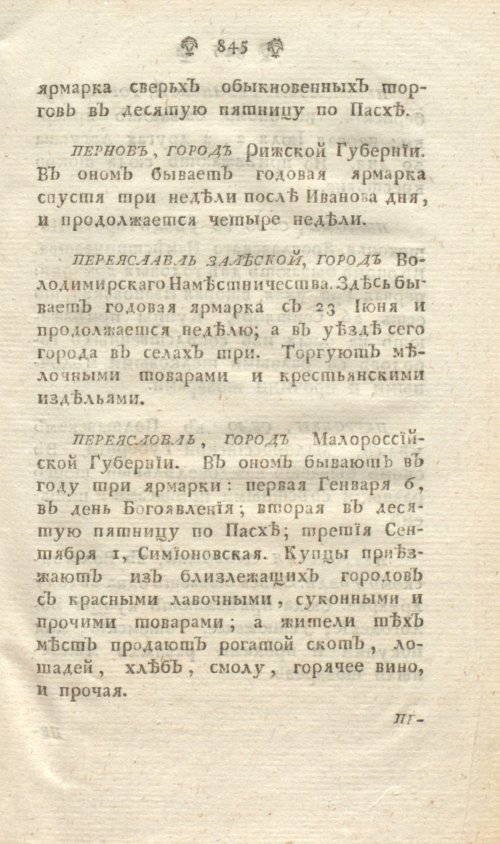 Страница 309