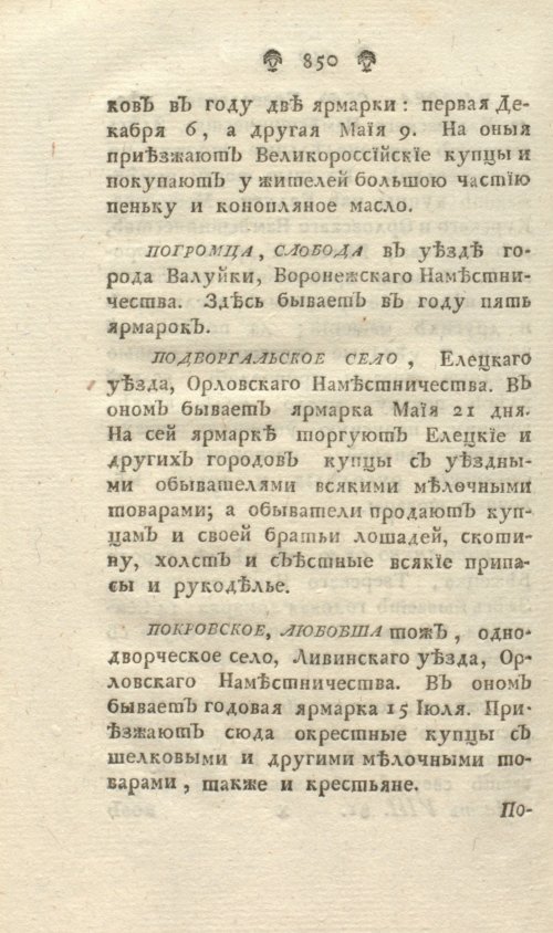 Страница 314
