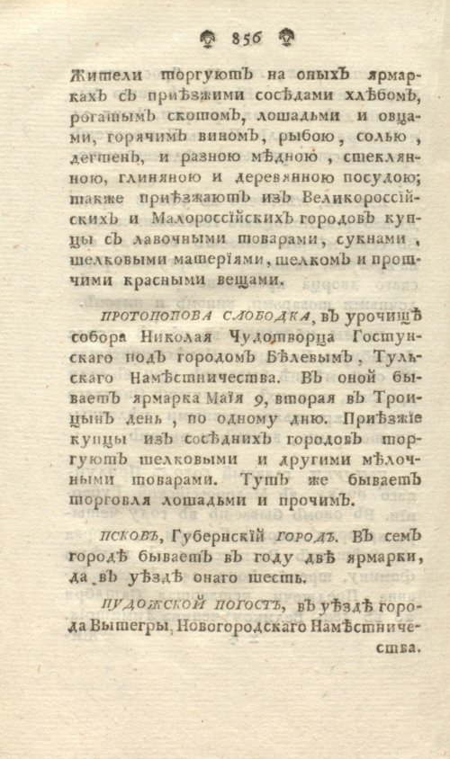 Страница 320