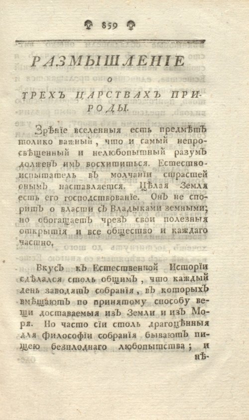Страница 323