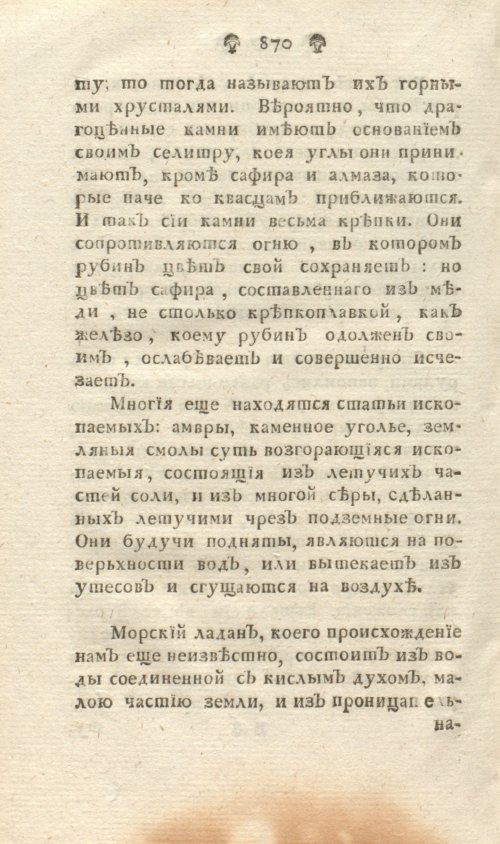 Страница 334