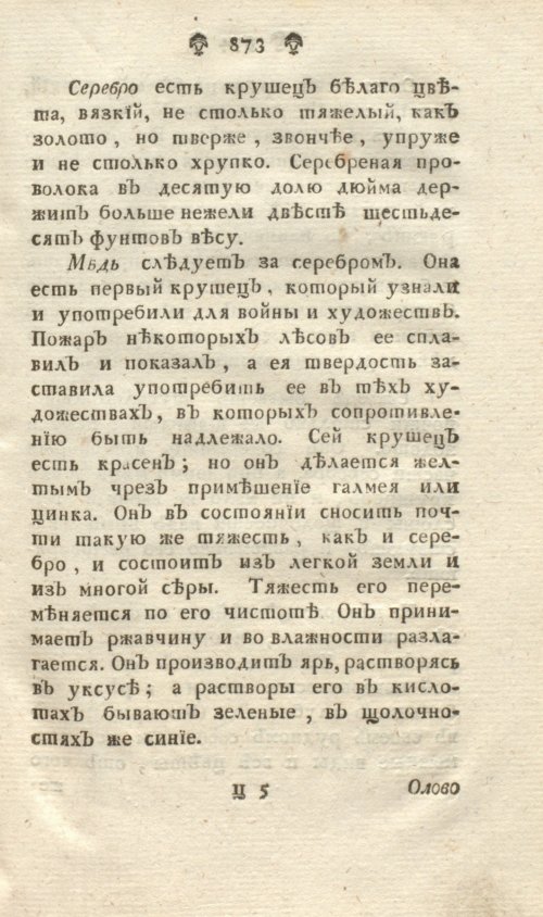 Страница 337
