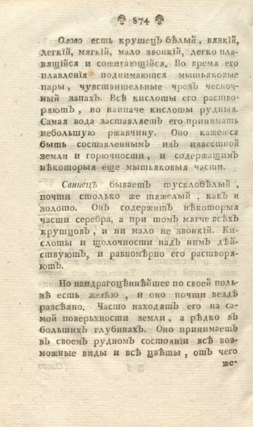 Страница 338