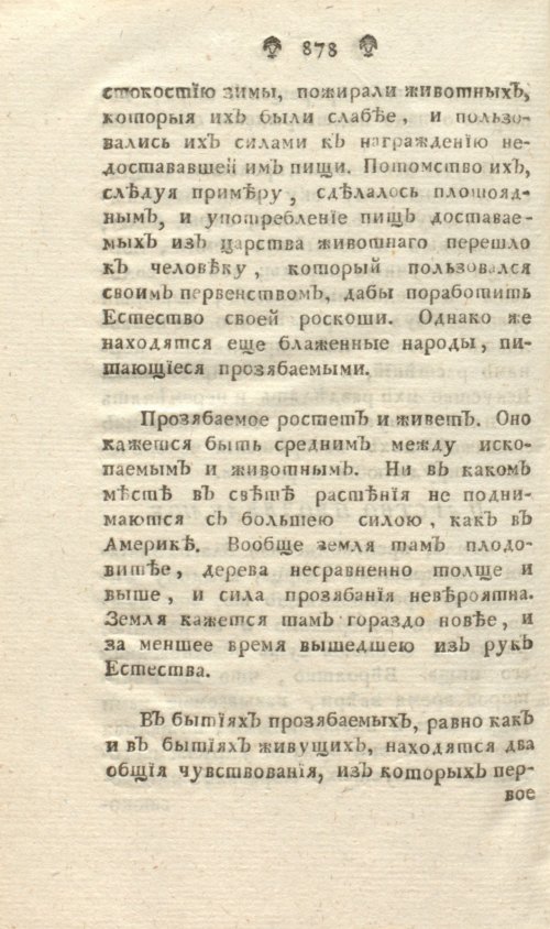 Страница 342
