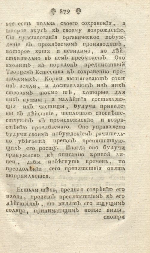 Страница 343