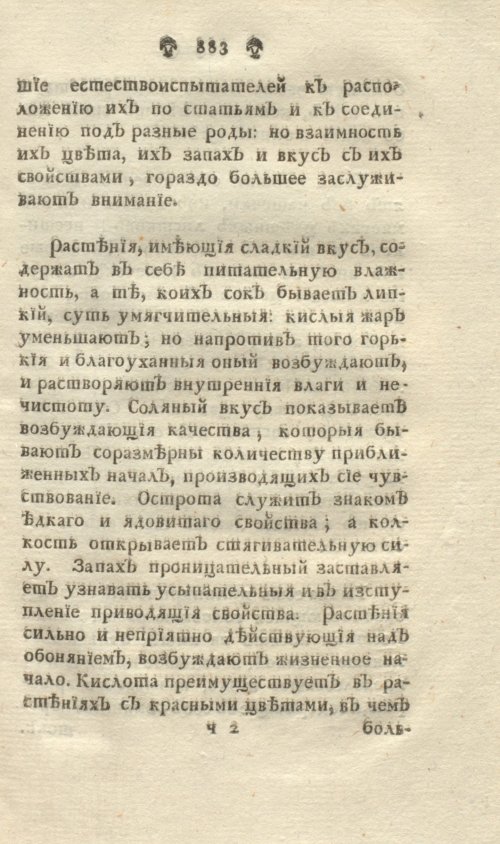 Страница 347