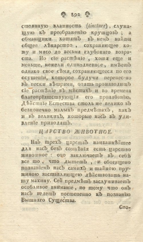 Страница 356