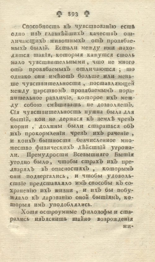 Страница 357