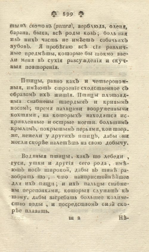 Страница 363