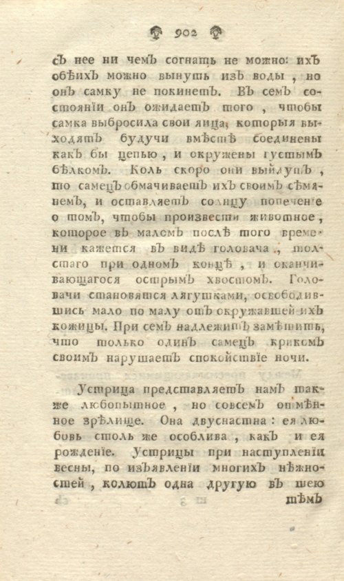 Страница 366