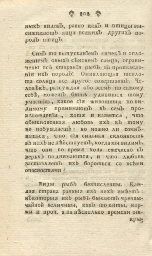 Страница 372