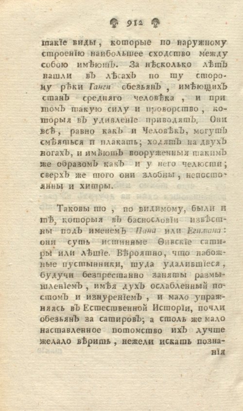 Страница 376