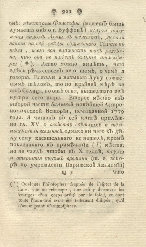 Страница 385