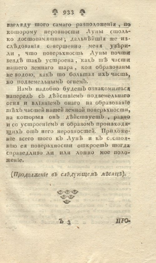 Страница 397